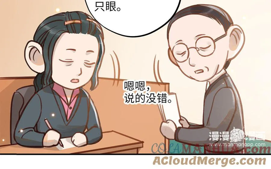 第8话 换座位？69