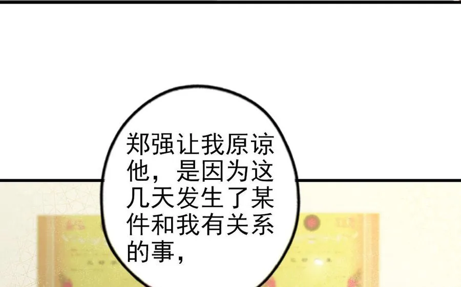 第80话 一波又起81