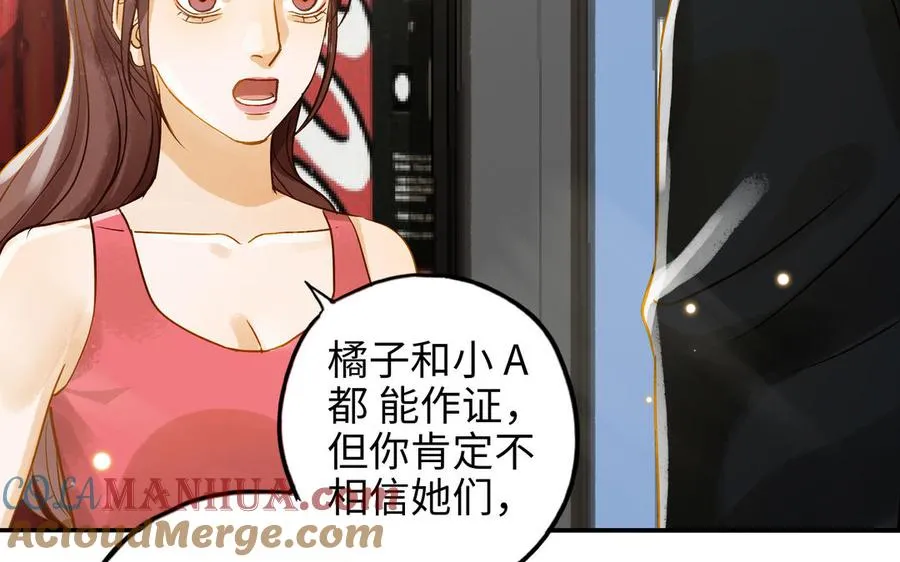 第31话 混乱36