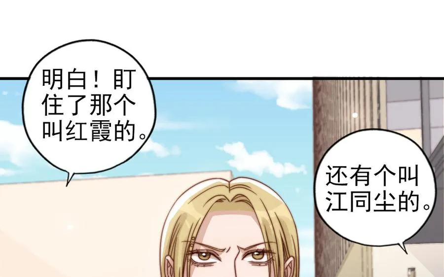 第70话 联手82