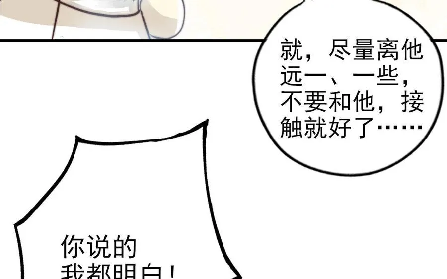 第62话 真实的仇恨37
