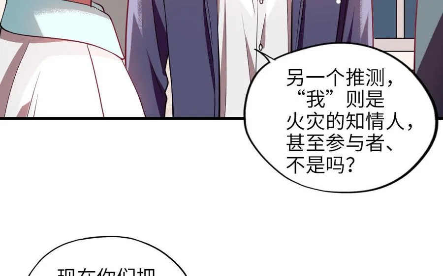 第116话 选择相信115
