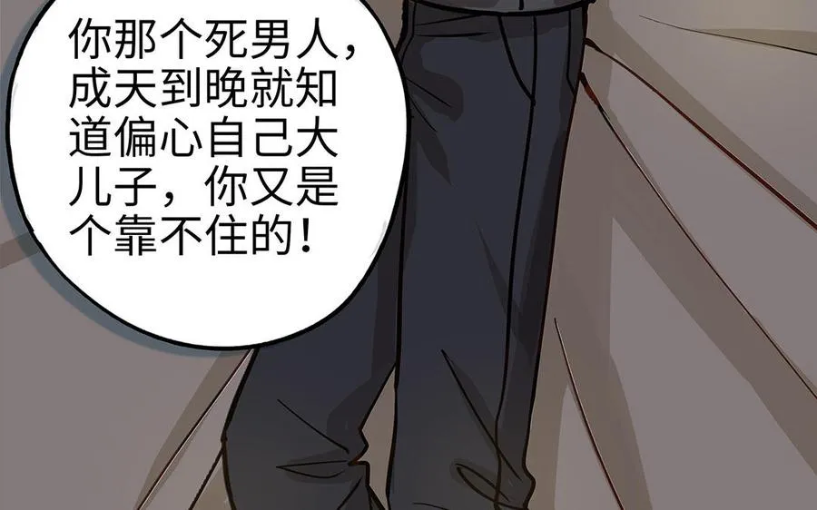 第40话 躁动87