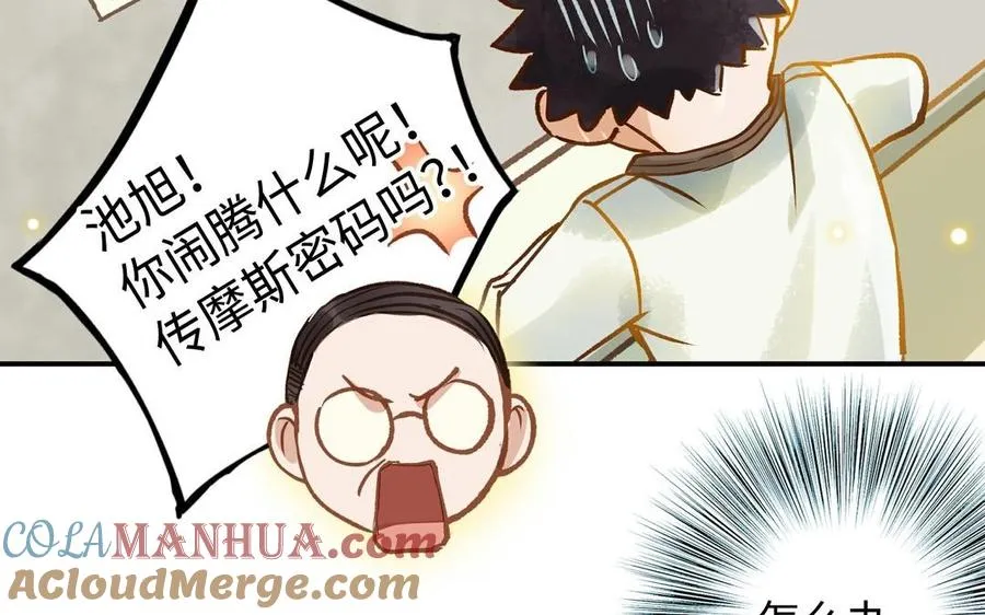 第21话 有话要说18