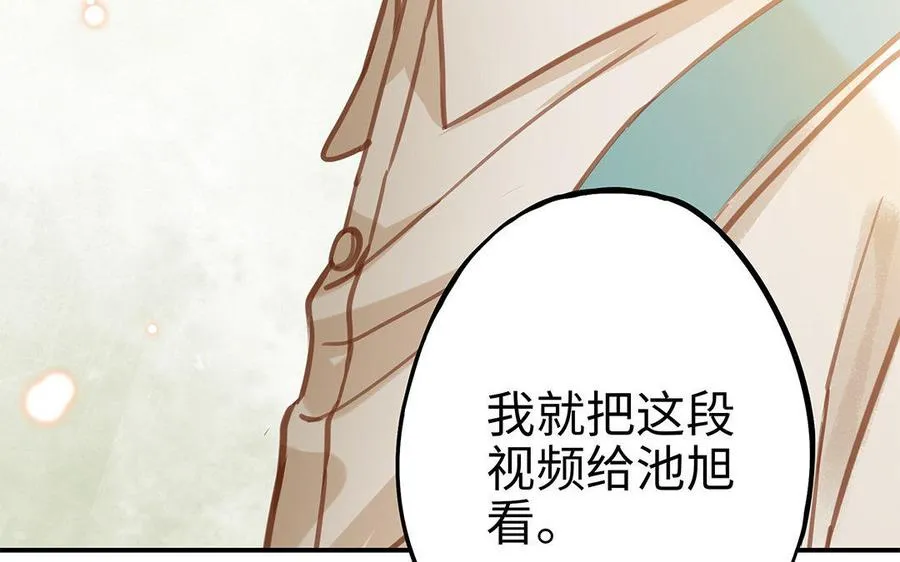 第9话 威胁110