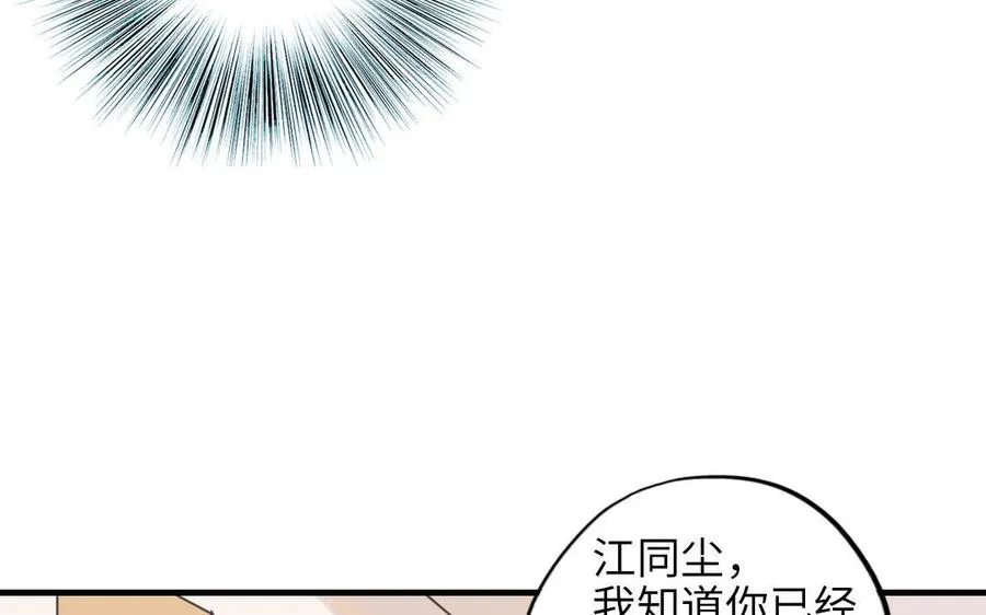 第116话 选择相信15