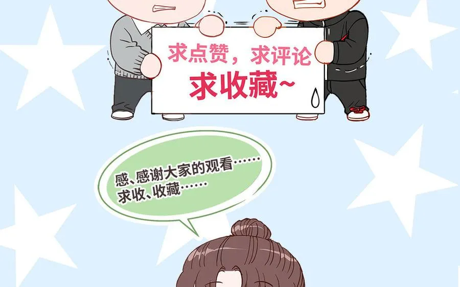 第101话 奇怪的感觉102