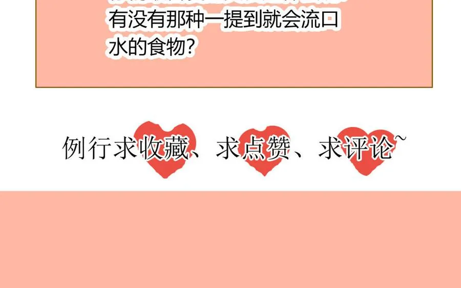 第13话 煲汤97