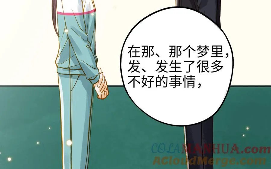 第38话 同一梦境52