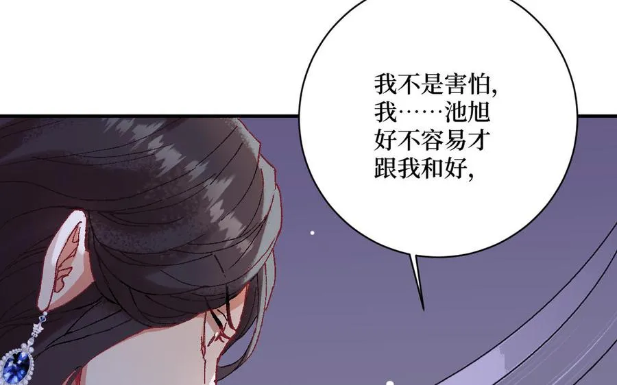 第121话 故意为之106