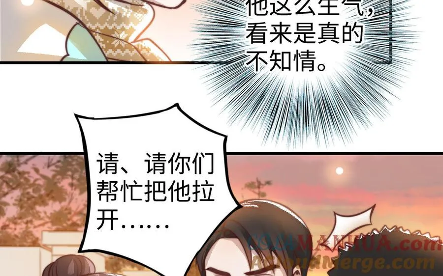 第48话 误会36