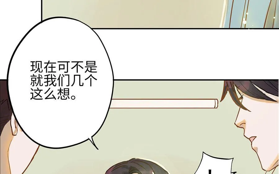 第3话 被识破了？105