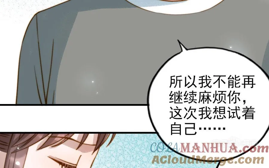 第82话 靠自己24