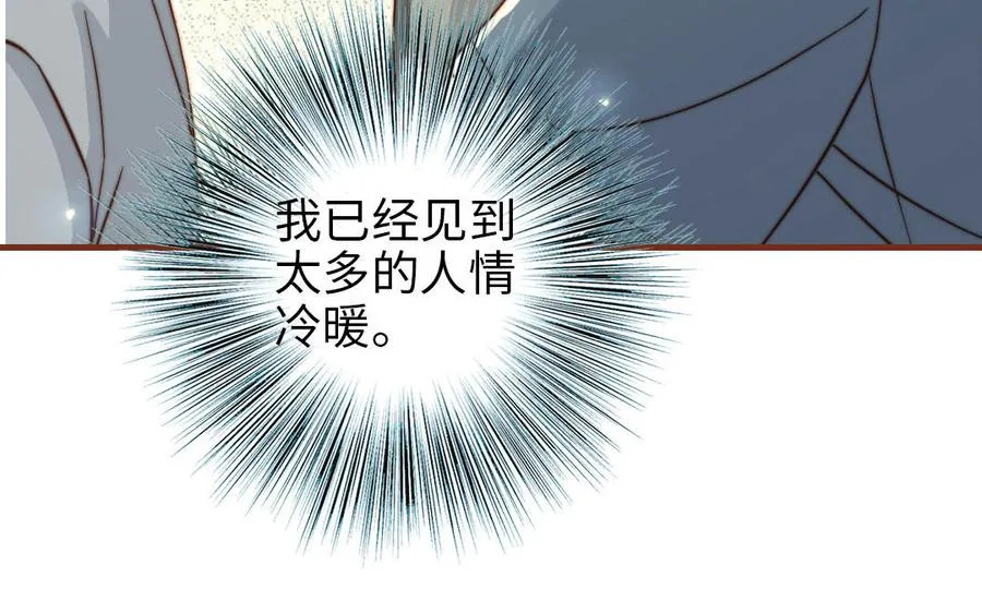第108话 人心善变42