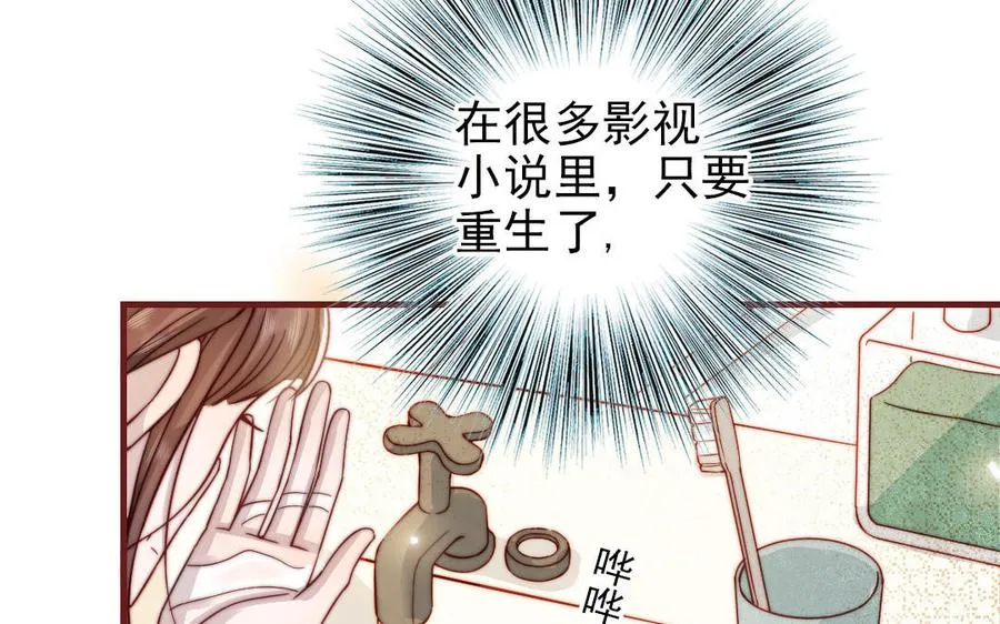 第95话 浮想联翩73