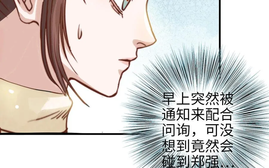 第67话 先下手为强13