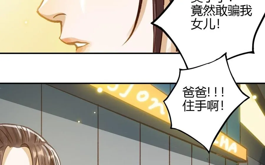 第23话 违约金70