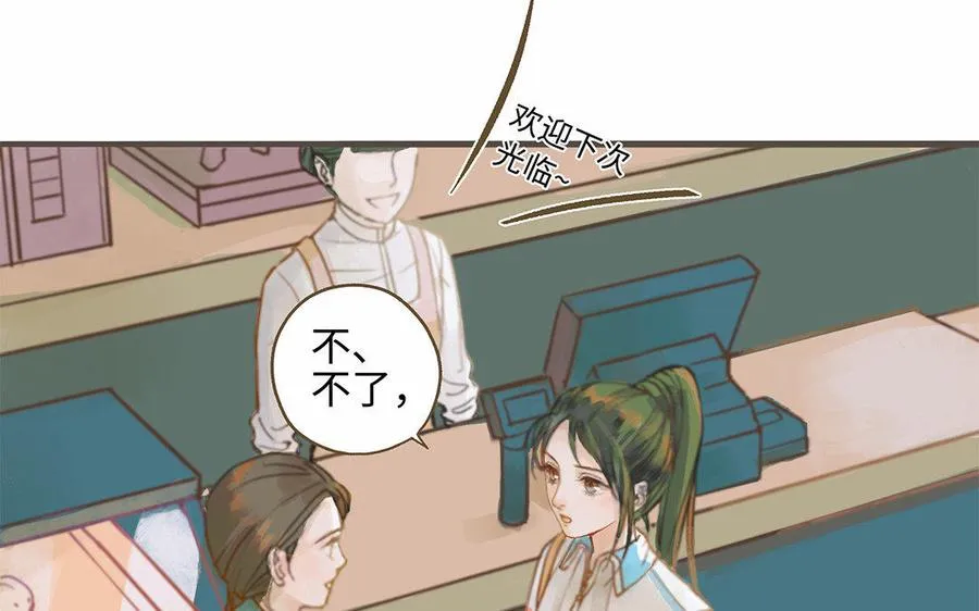 第1话 我要勾引你！38