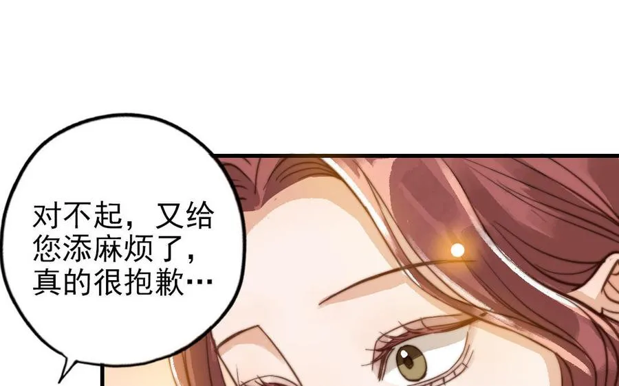 第51话 番外二：沉重的爱17