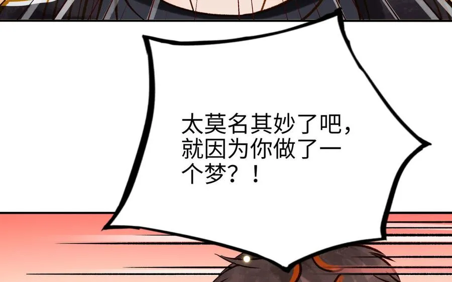 第38话 同一梦境58