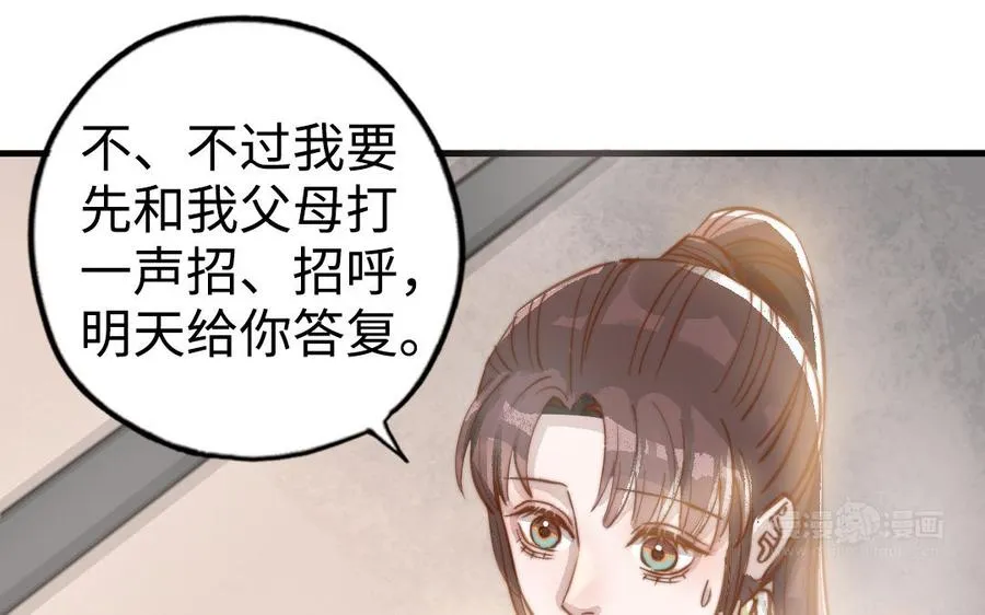 第46话 她的家74