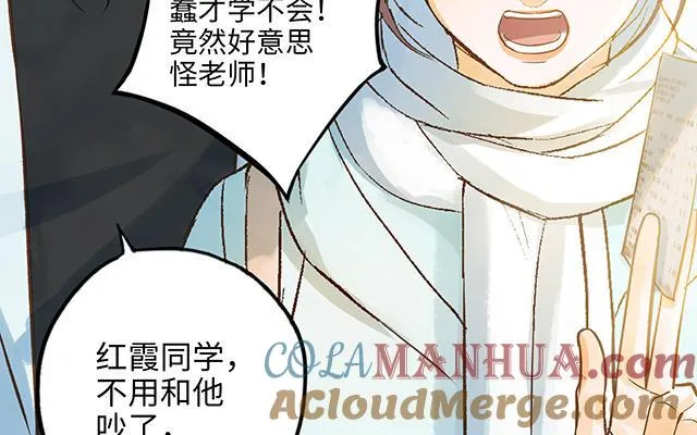 第34话 补习班老师108