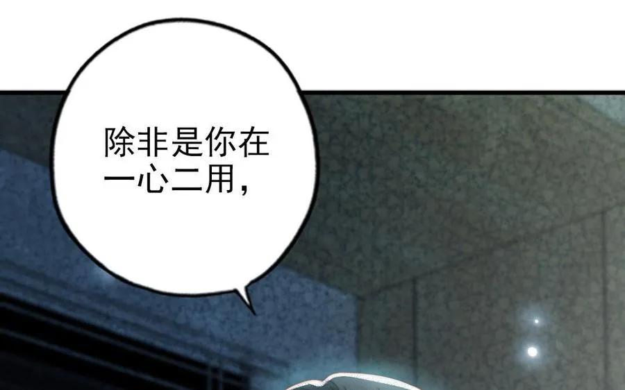 第81话 学会克制70