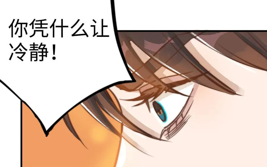 第48话 误会63