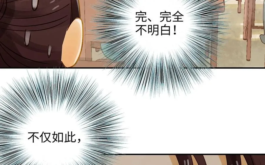 第32话 试探11