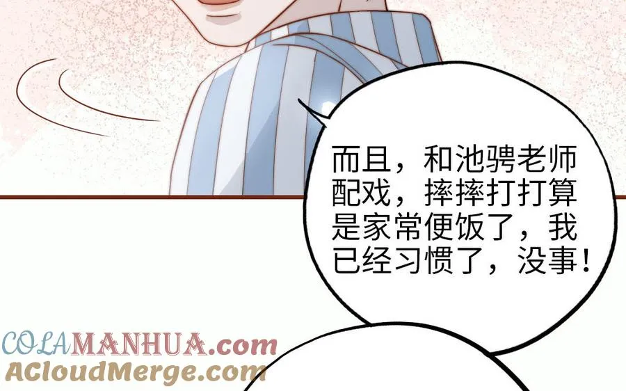番外 剧组日常42