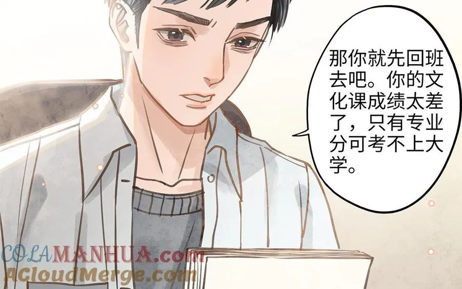 第8话 换座位？12