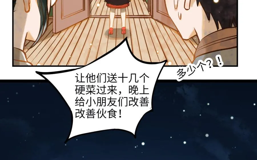 第13话 煲汤16