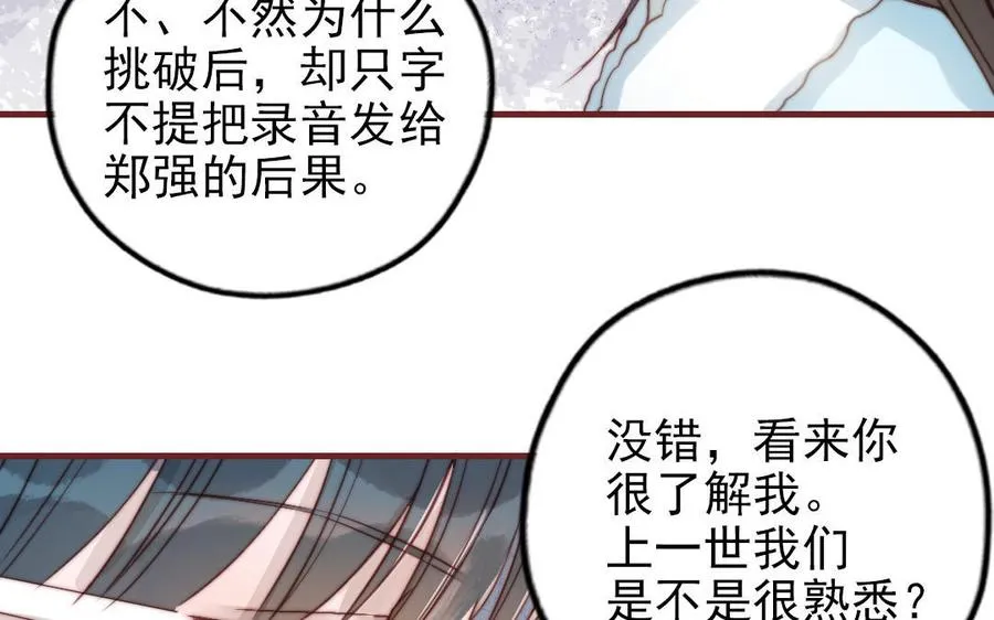 第88话 你是什么人117