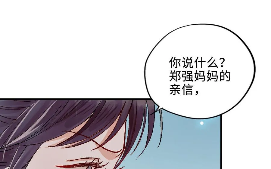 第120话 催化剂67