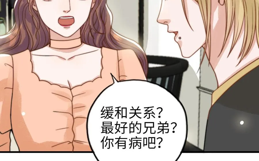 第66话 最好的兄弟17