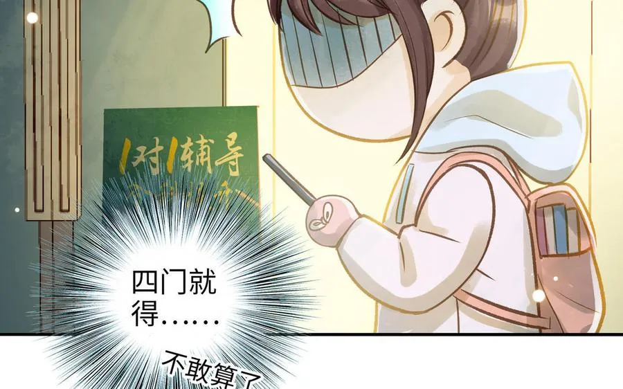 第33话 又是这个梦40