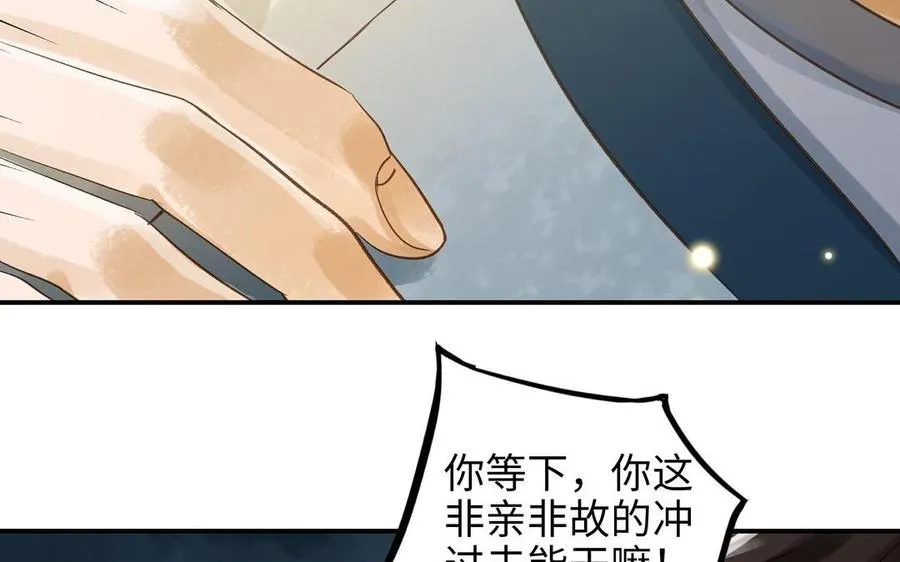 第26话 确认心意83