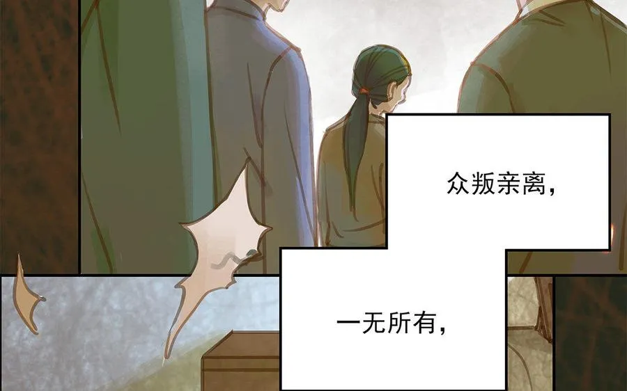 第1话 我要勾引你！83