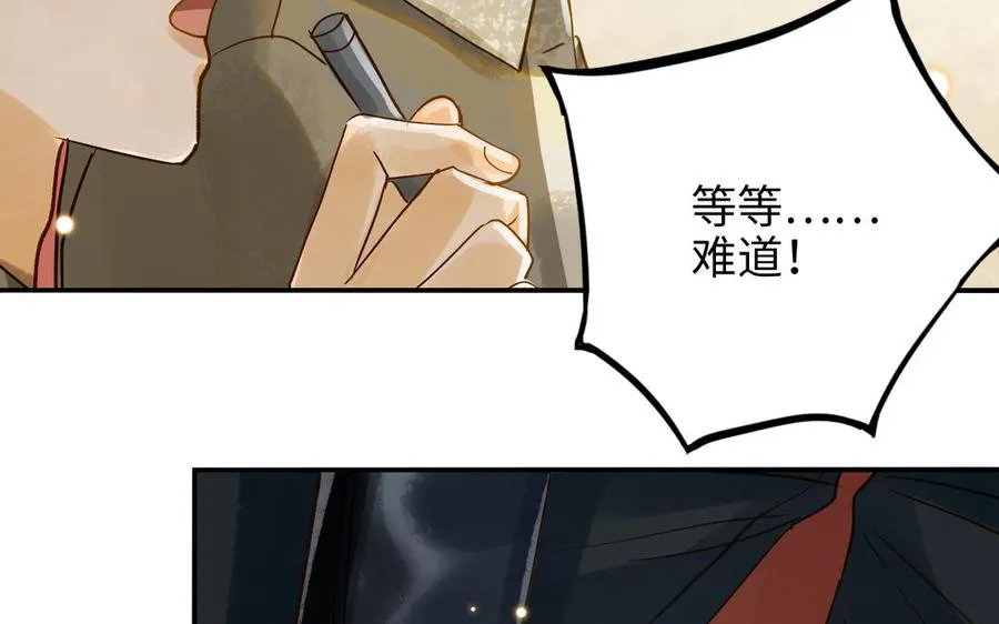 第31话 混乱67