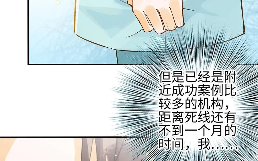 第35话 谈判成交45