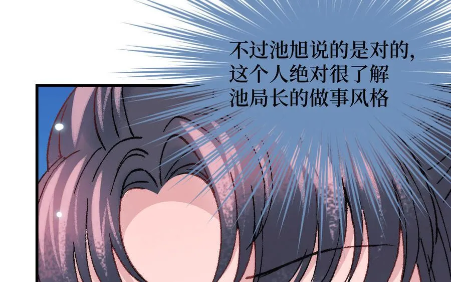 第124话：此情只待成追忆117