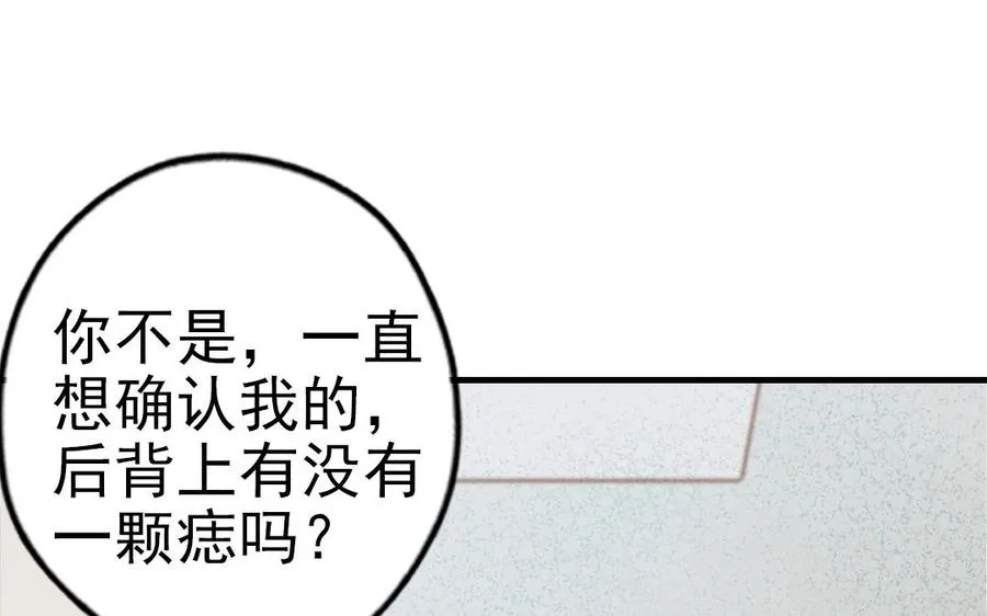 第63话 大骗子98