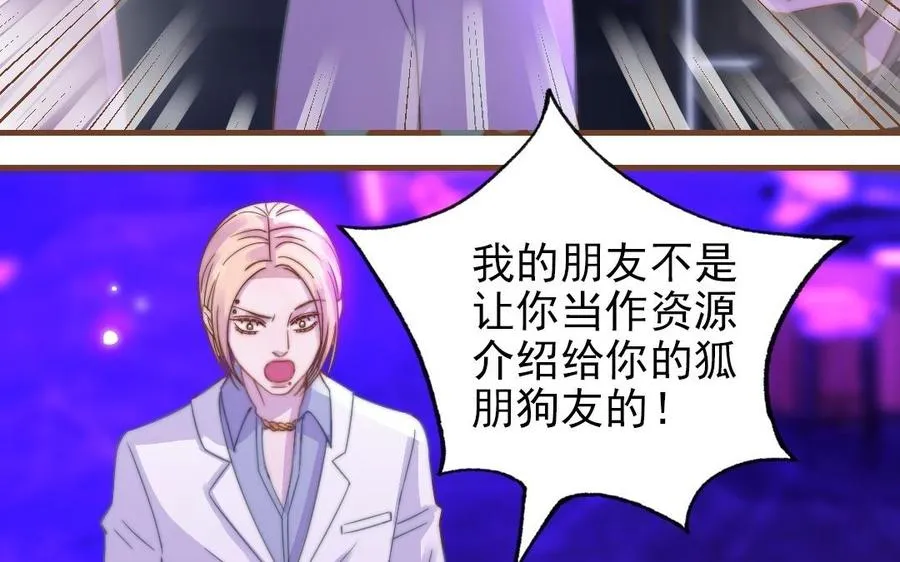 第93话 狐朋狗友41
