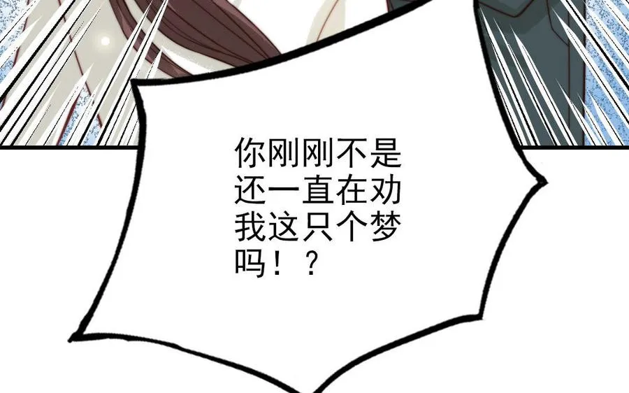 第64话 这不是梦17