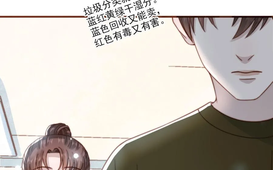 第101话 奇怪的感觉85