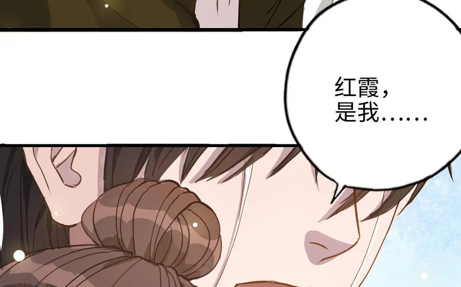 第108话 人心善变106