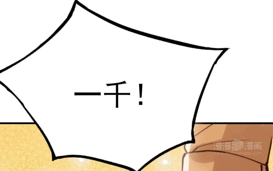 第71话 牵手成功99