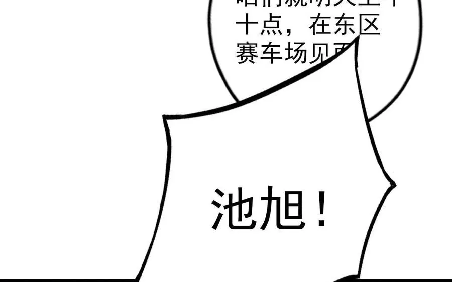 第63话 大骗子15