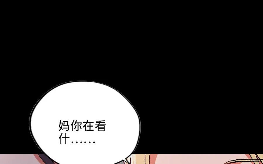 第120话 催化剂241