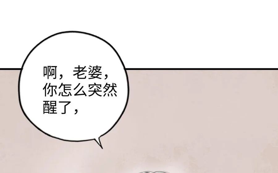 第55话 两个我45